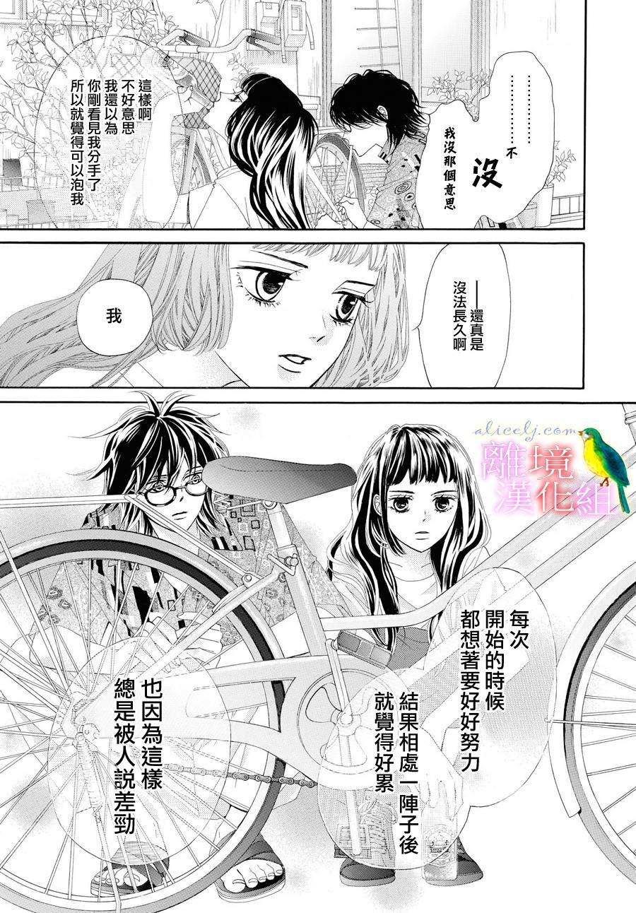 《黄金复盆子》第1话 第39页
