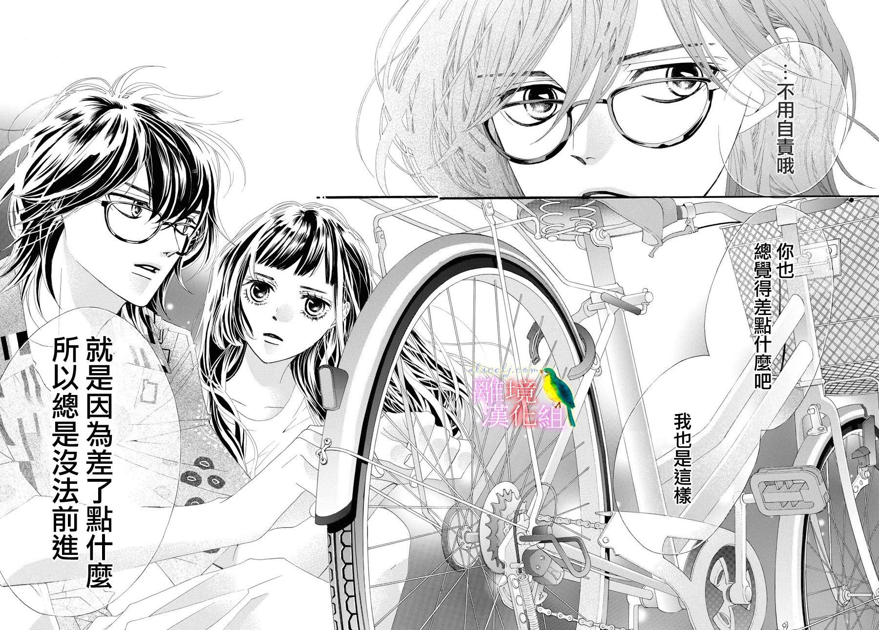 《黄金复盆子》第1话 第40页