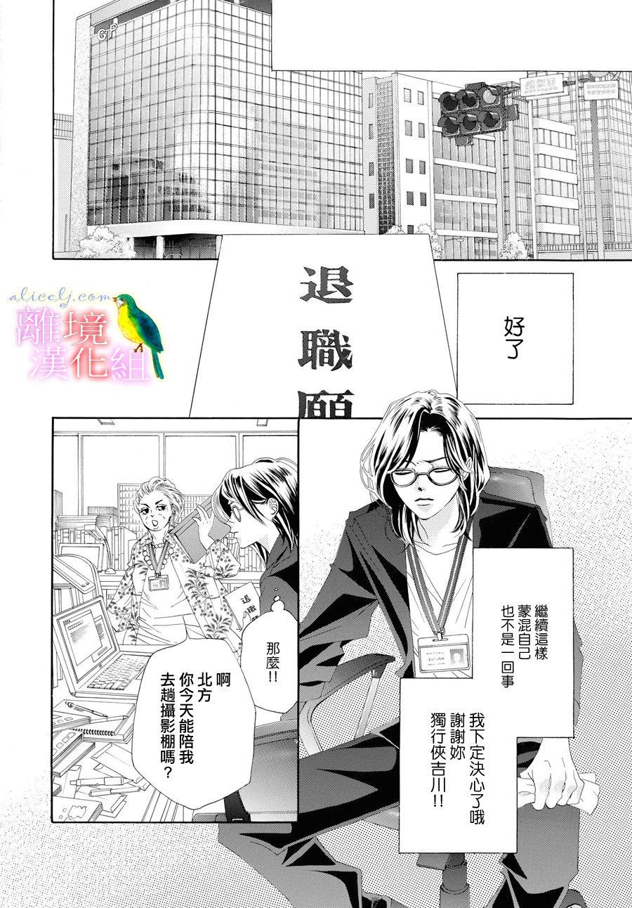 《黄金复盆子》第1话 第43页
