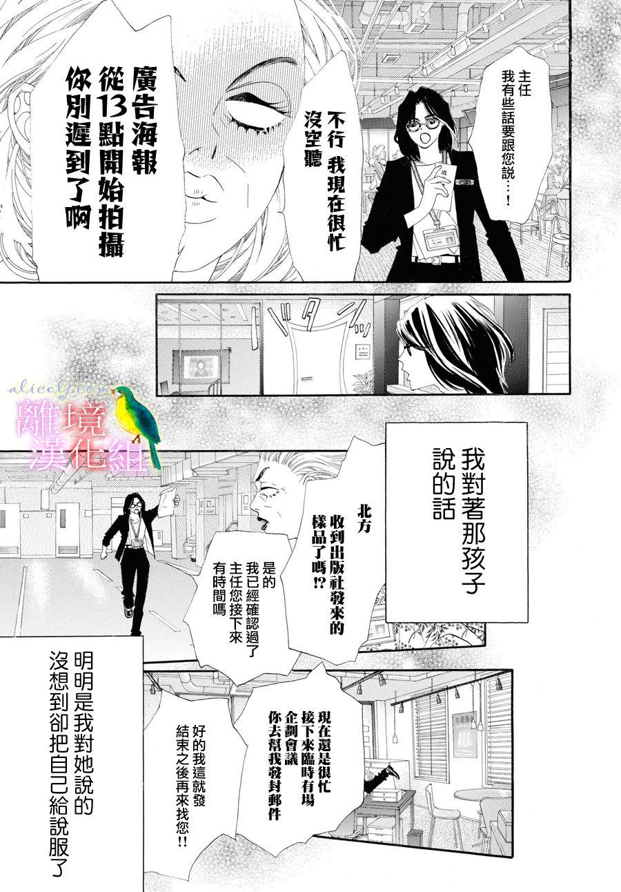 《黄金复盆子》第1话 第44页
