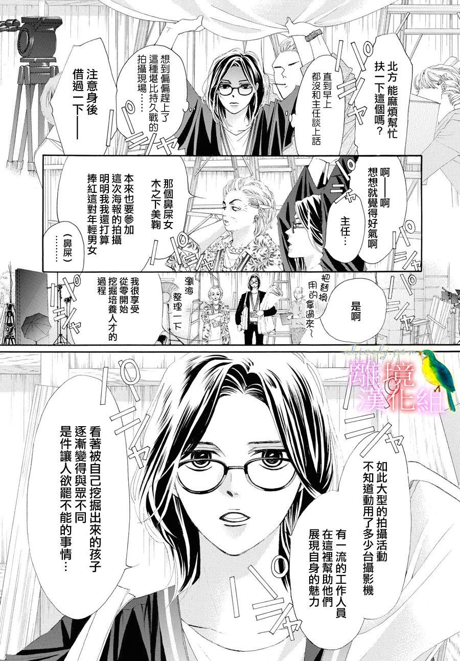 《黄金复盆子》第1话 第46页