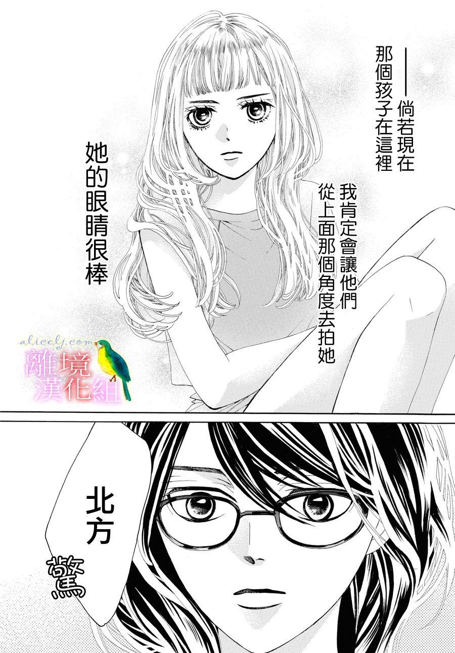 《黄金复盆子》第1话 第47页