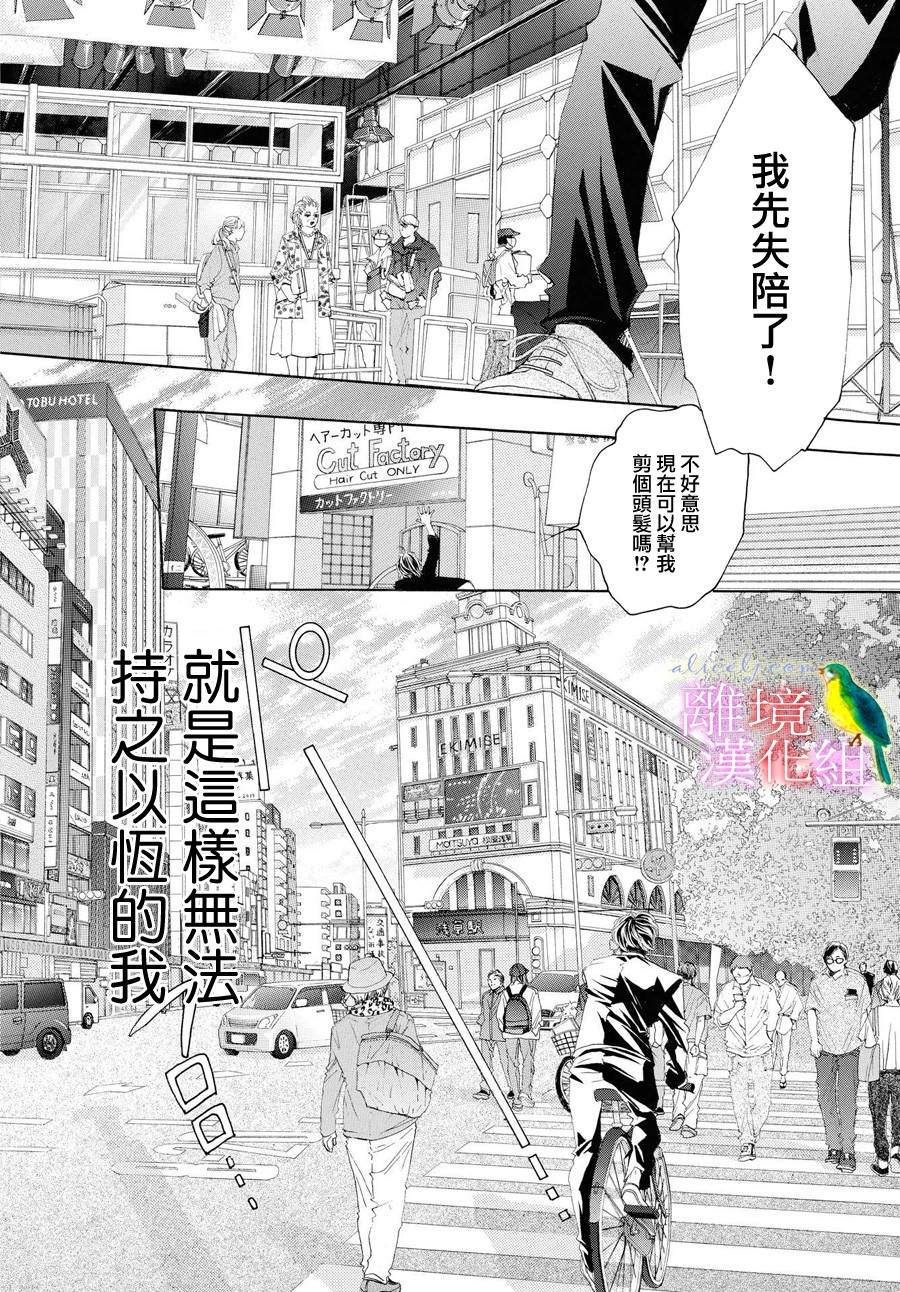 《黄金复盆子》第1话 第49页