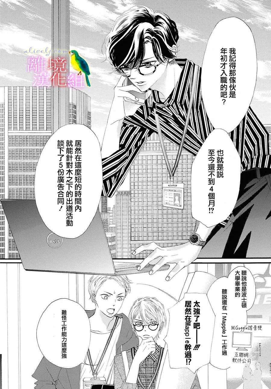 《黄金复盆子》第1话 第5页