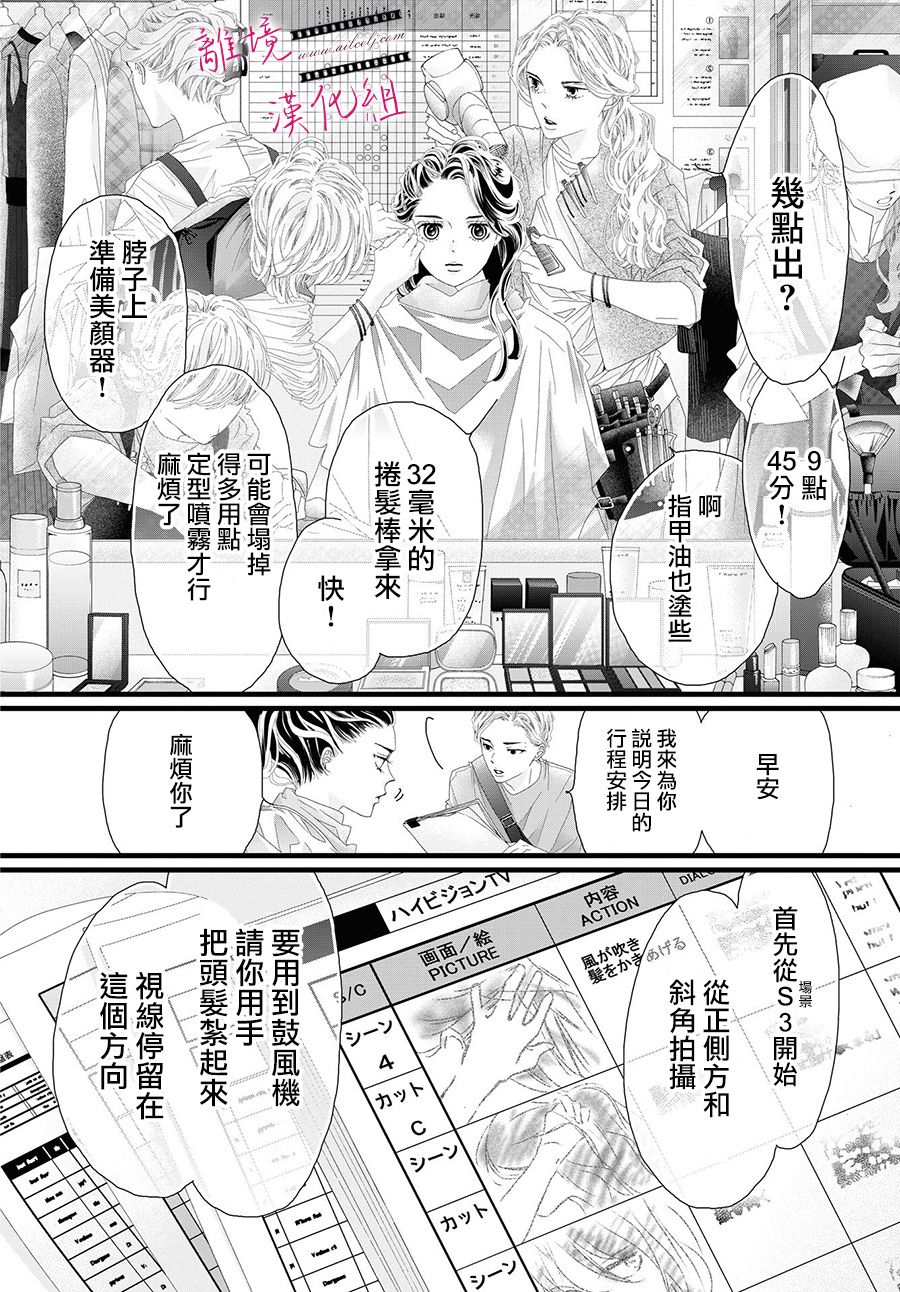 《黄金复盆子》第06话 第33页