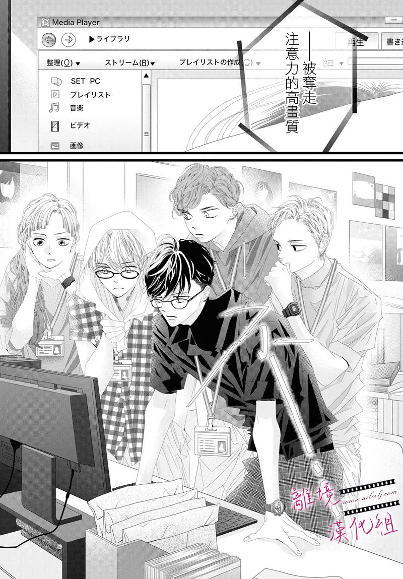《黄金复盆子》第07话 第24页