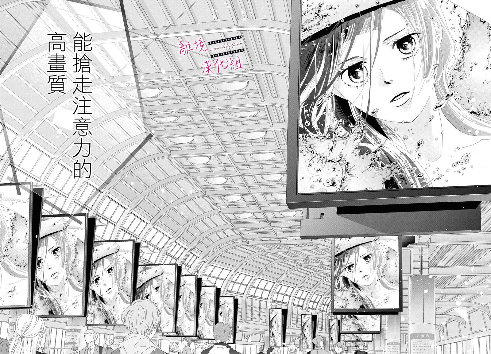 《黄金复盆子》第07话 第35页