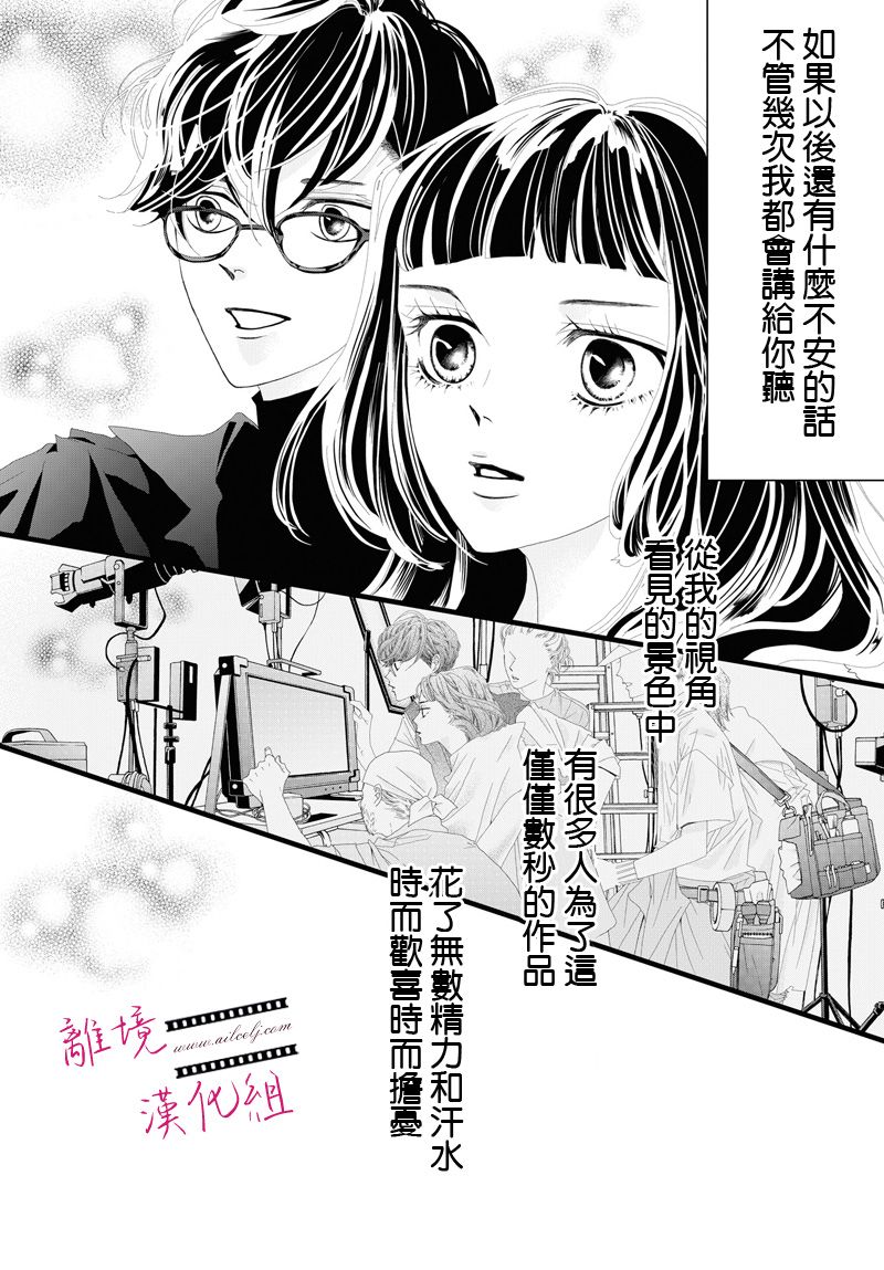 《黄金复盆子》第07话 第36页
