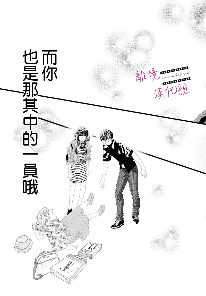 《黄金复盆子》第07话 第37页