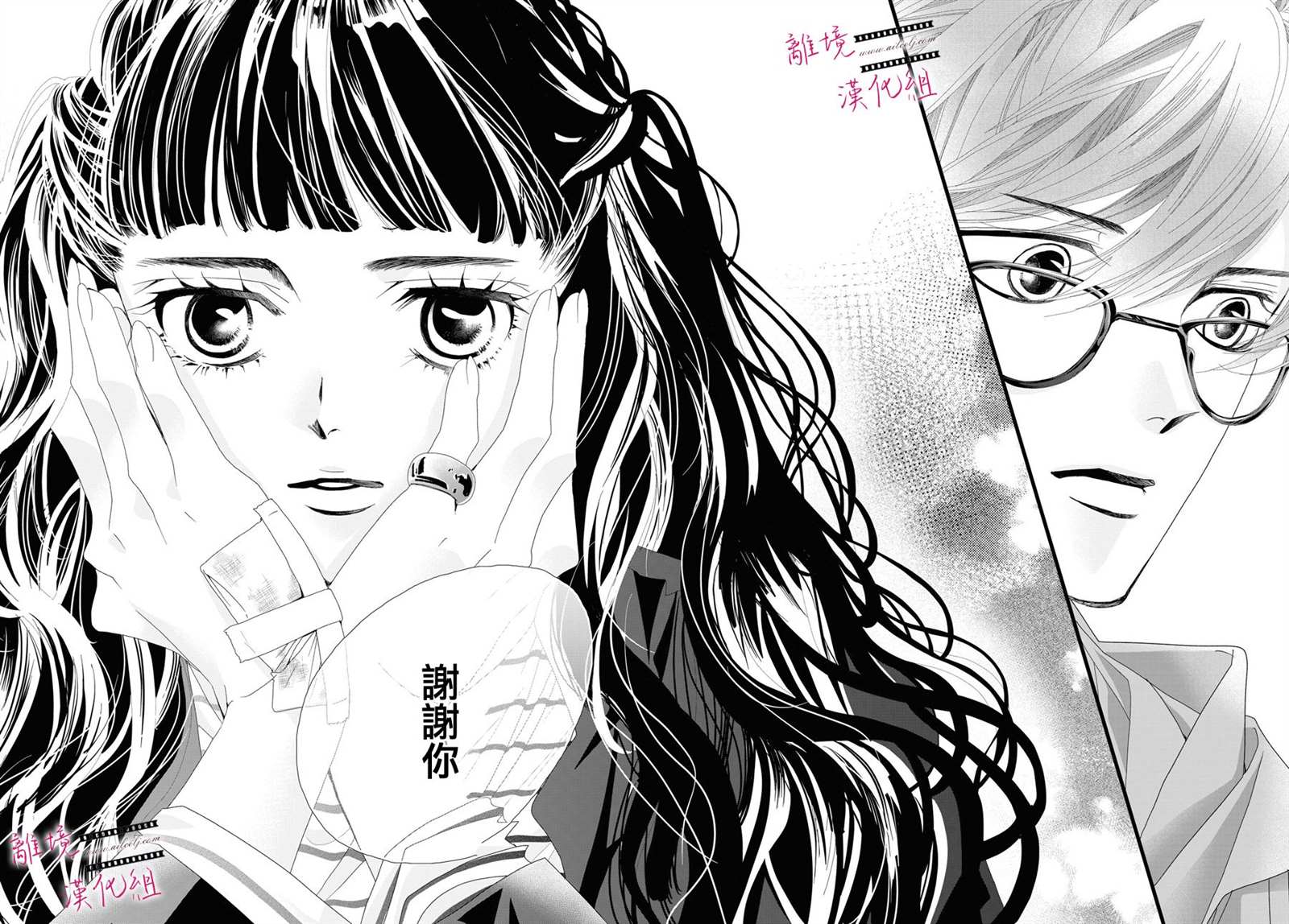 《黄金复盆子》第5话 第29页