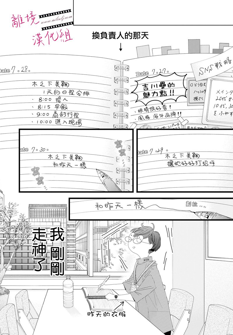 《黄金复盆子》第08话 第13页