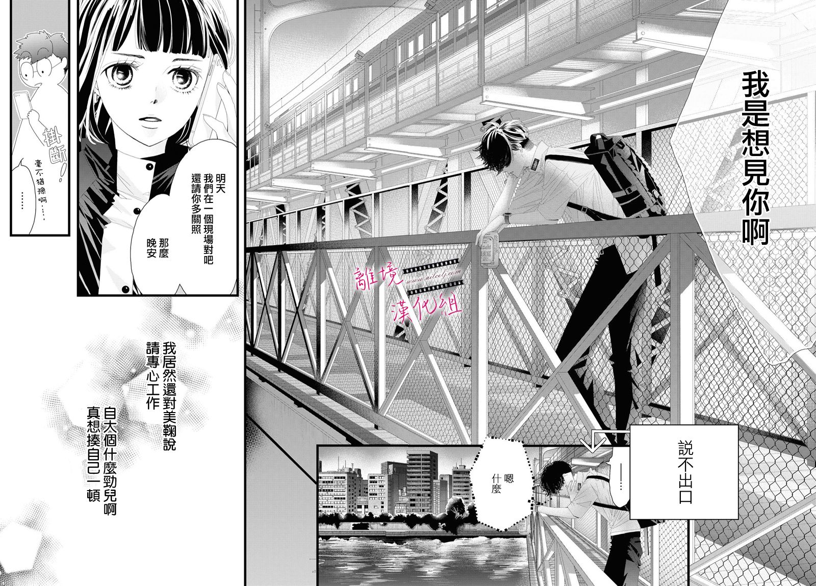 《黄金复盆子》第08话 第19页