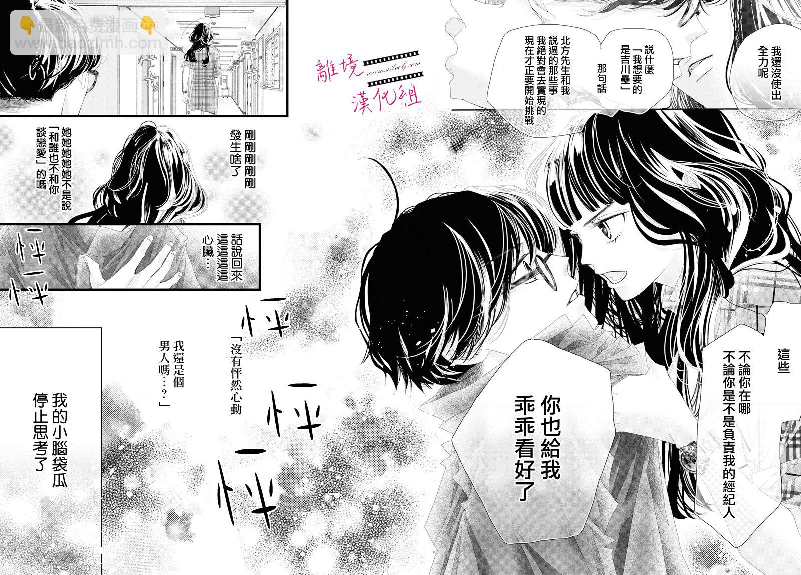 《黄金复盆子》第08话 第36页