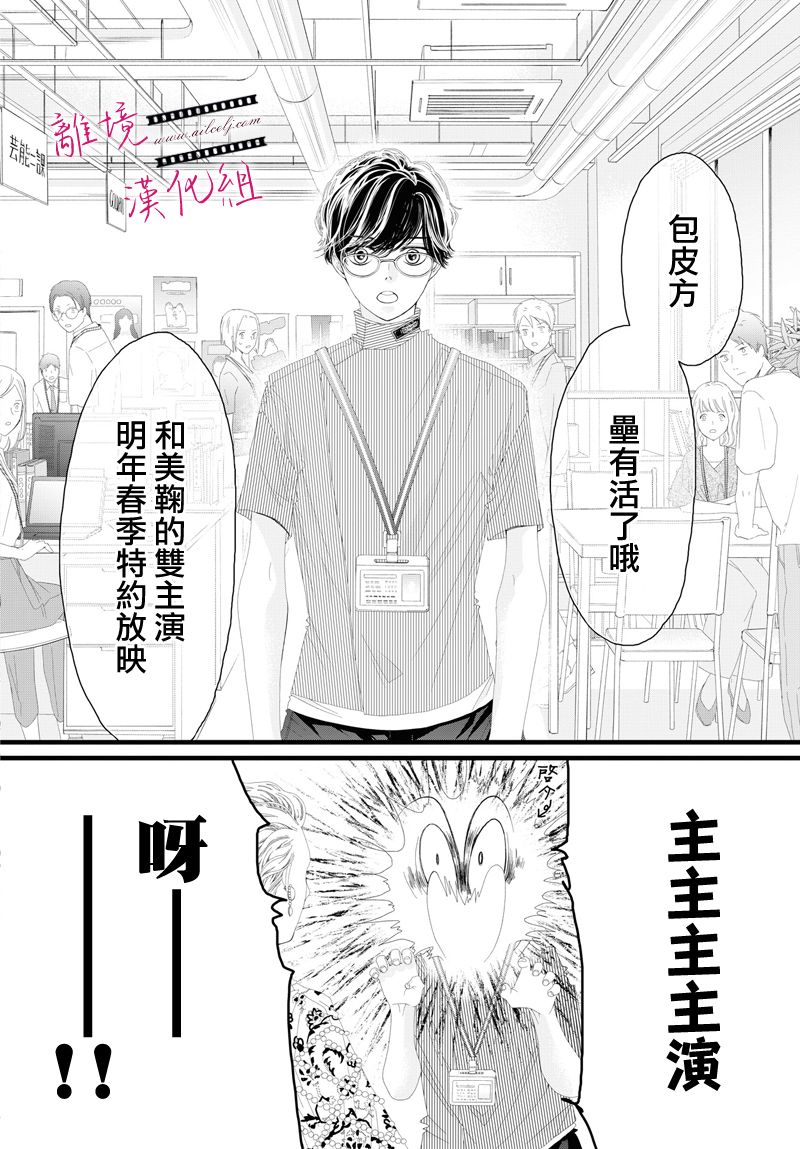 《黄金复盆子》第08话 第7页