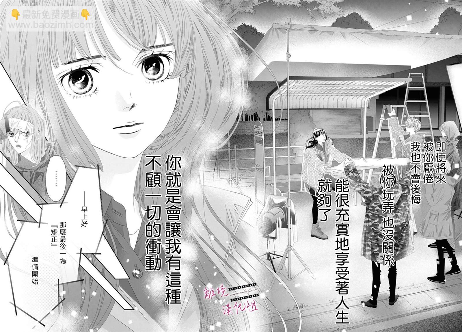 《黄金复盆子》第12话 第34页