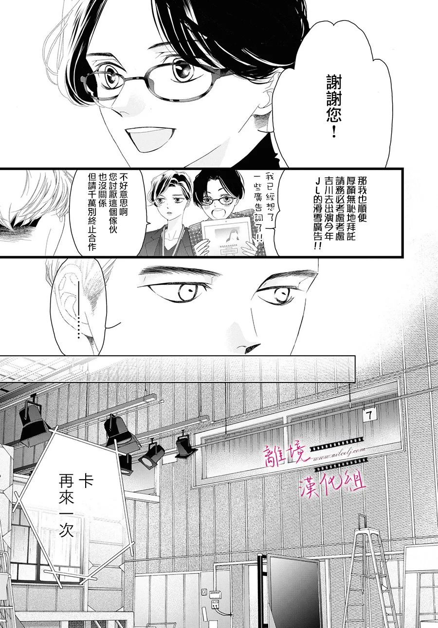 《黄金复盆子》第11话 第11页