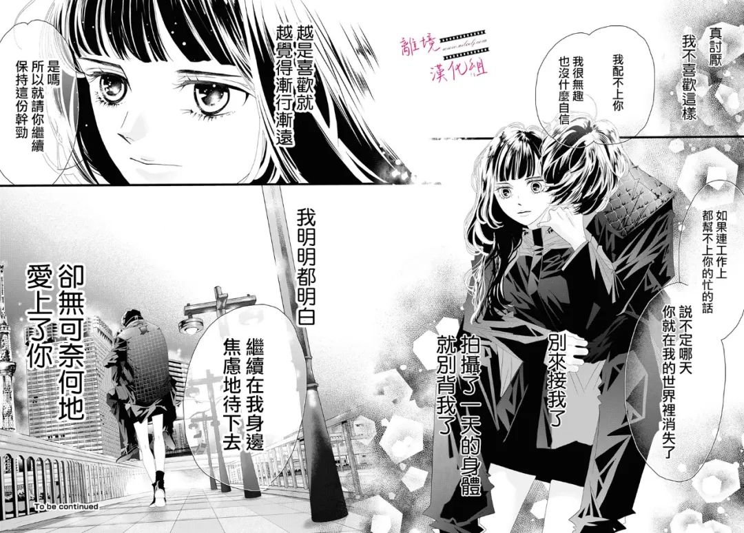 《黄金复盆子》第11话 第44页