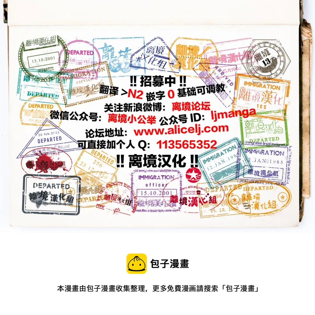 《黄金复盆子》第11话 第45页