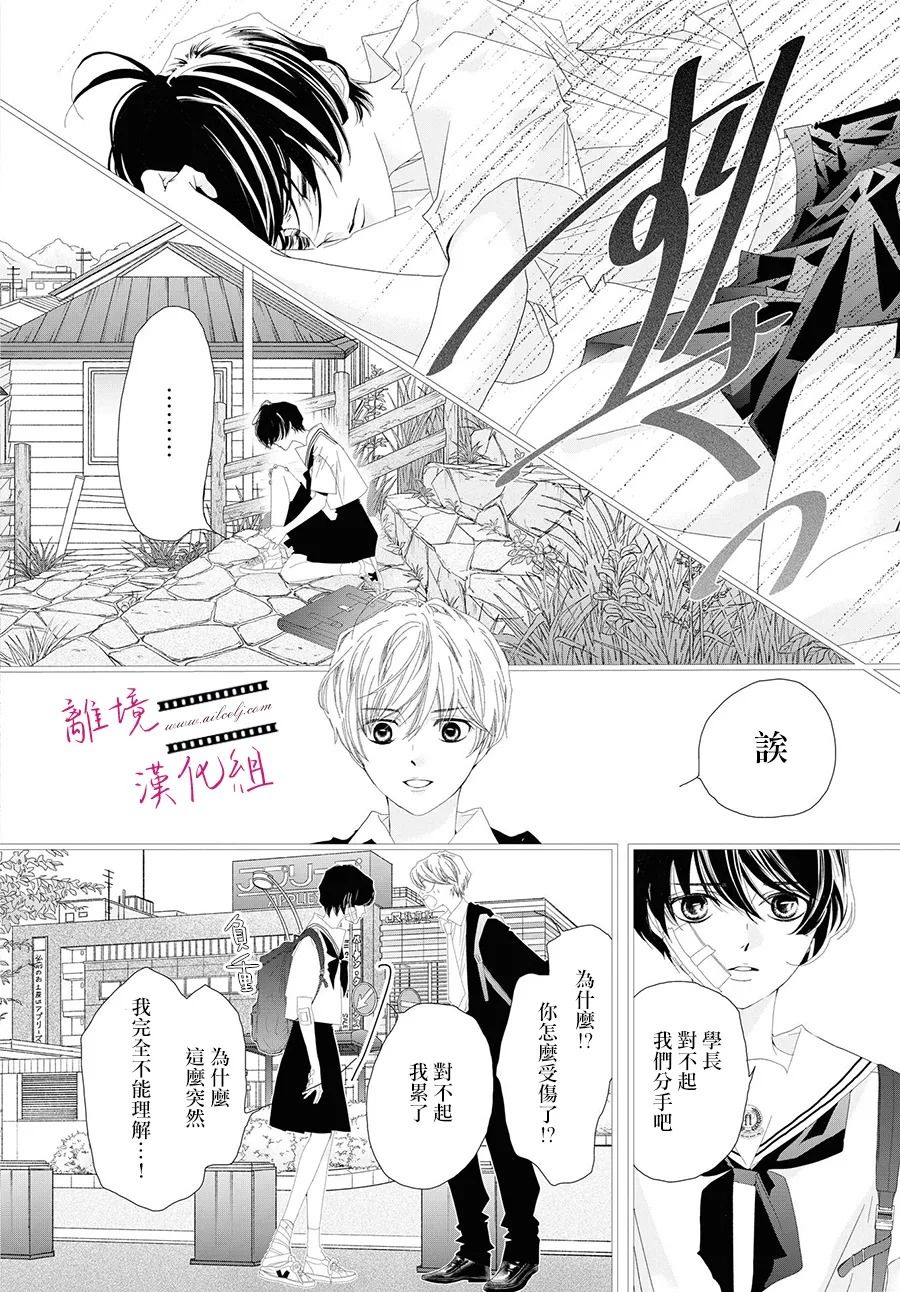 《黄金复盆子》第9话 第14页