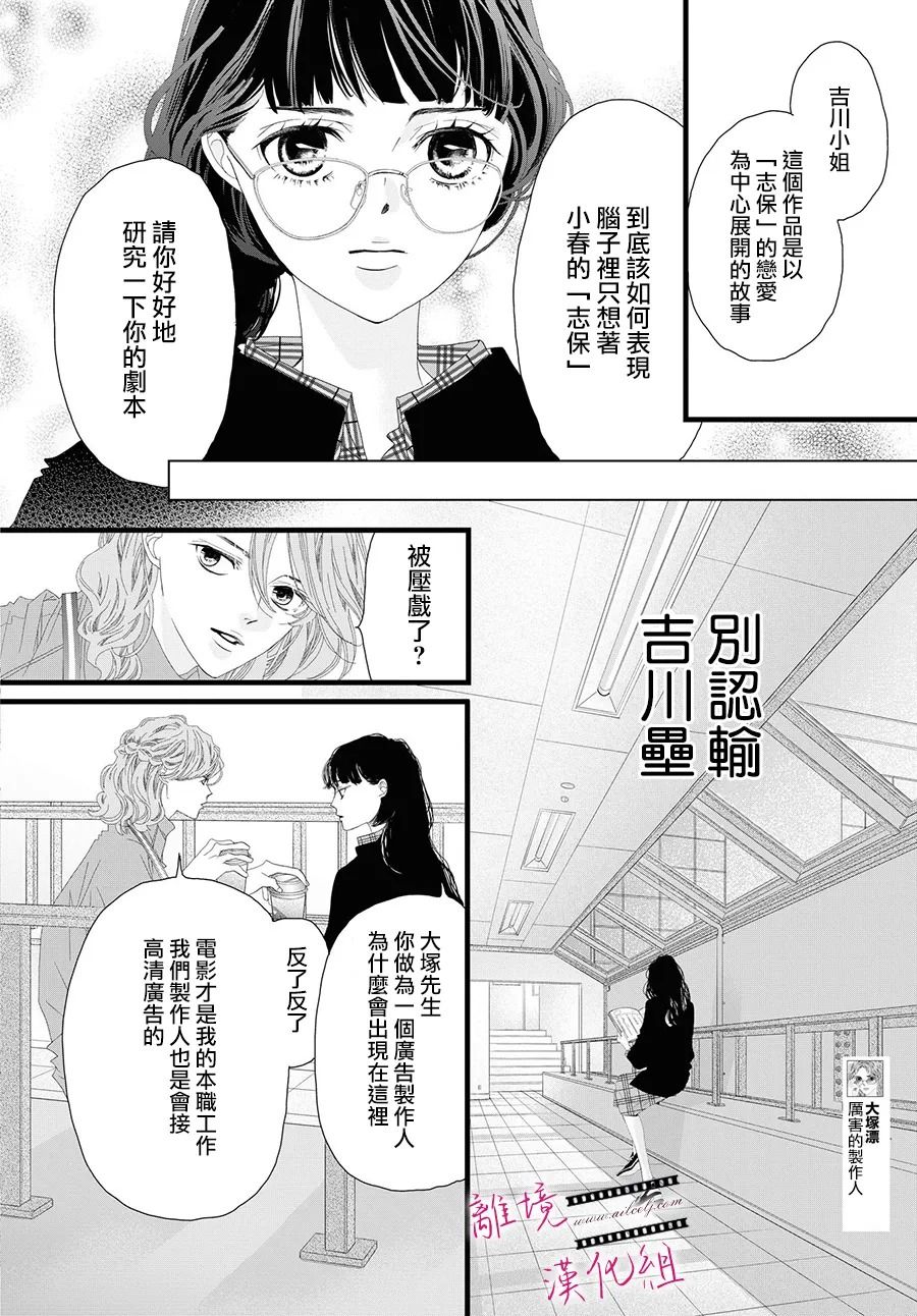 《黄金复盆子》第9话 第22页