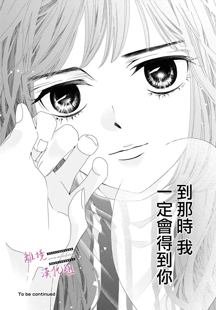 《黄金复盆子》第9话 第40页
