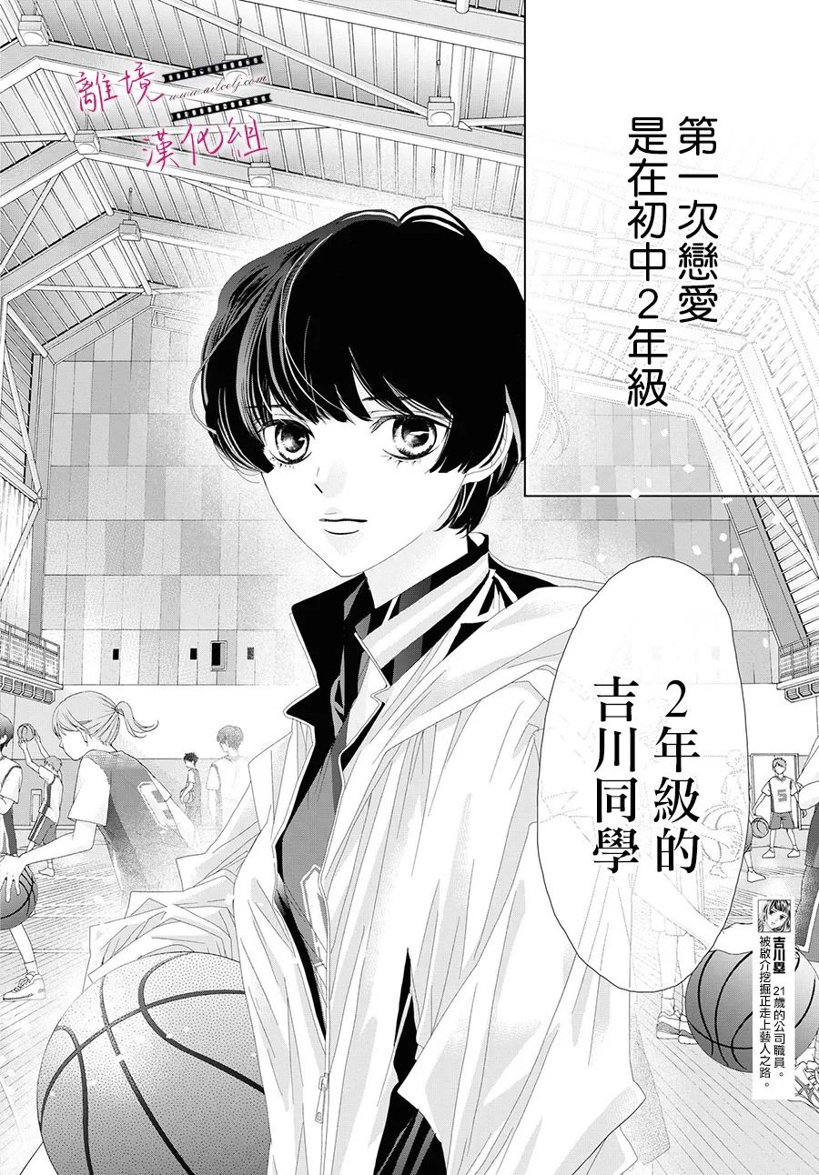 《黄金复盆子》第9话 第4页