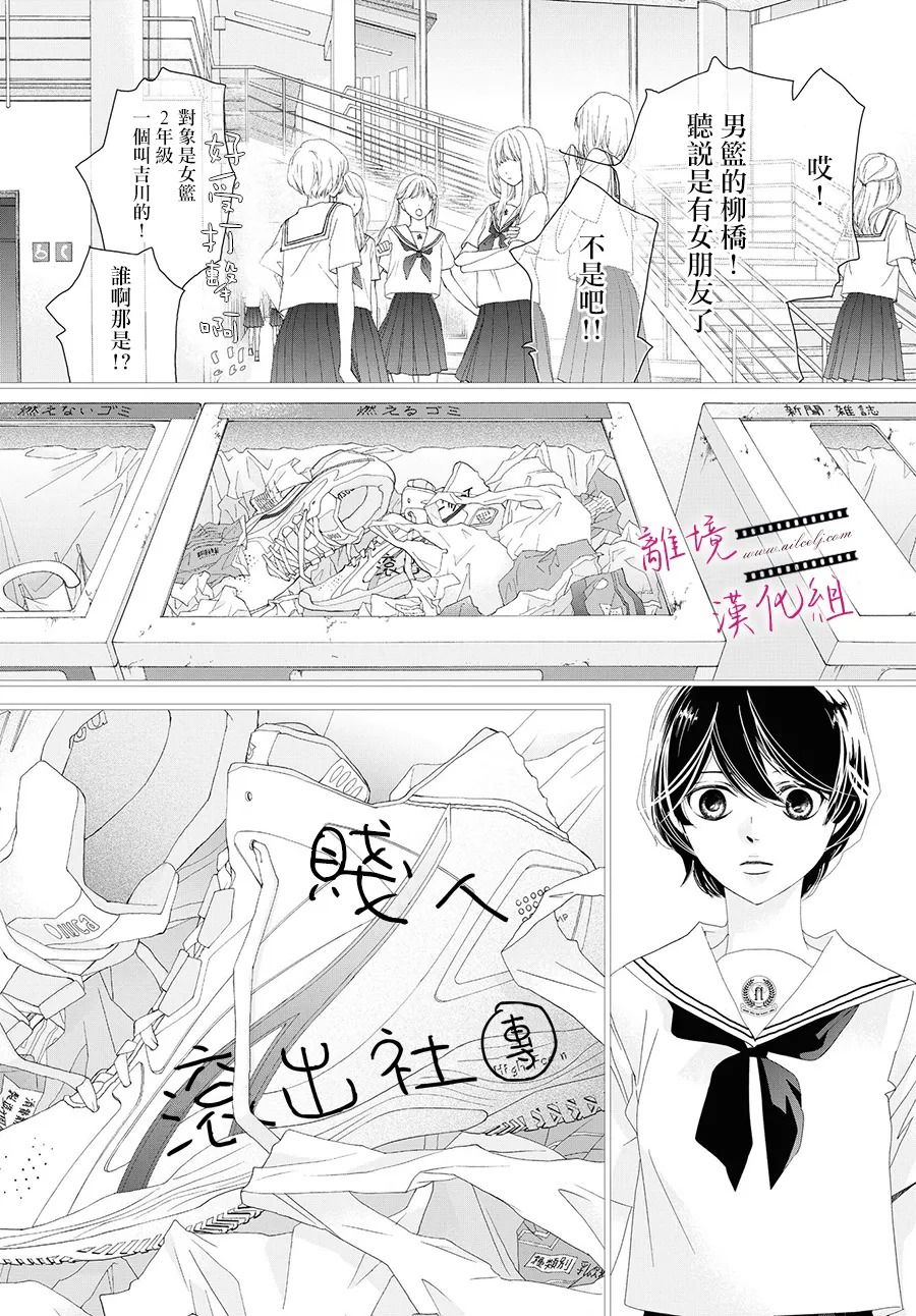 《黄金复盆子》第9话 第7页