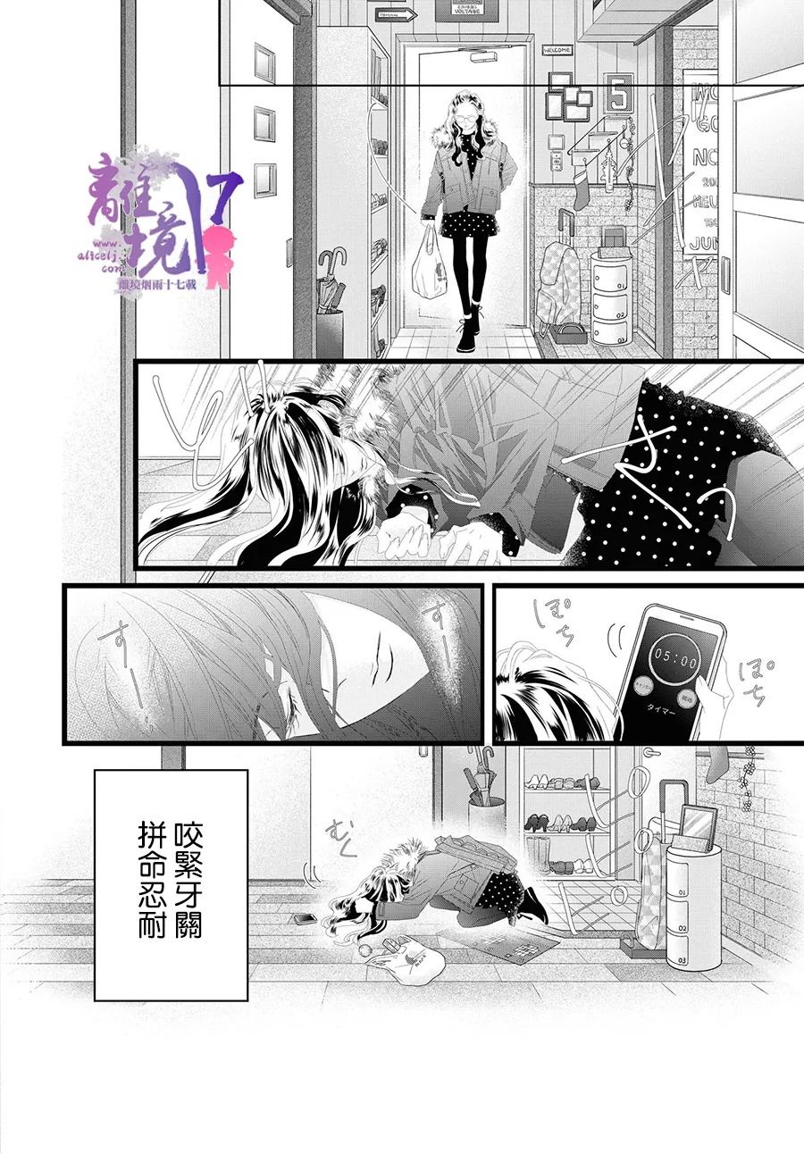 《黄金复盆子》第10话 第30页