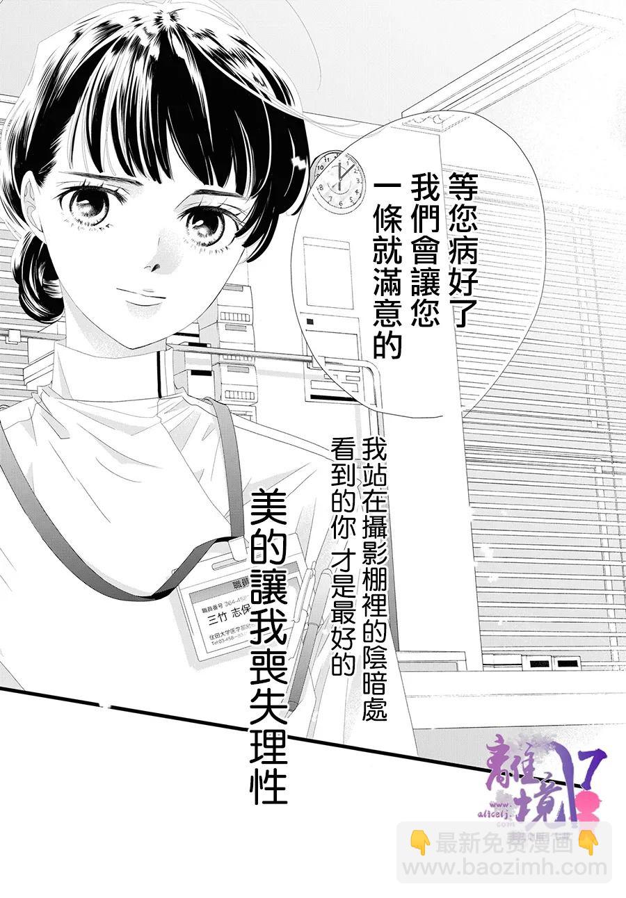 《黄金复盆子》第10话 第41页