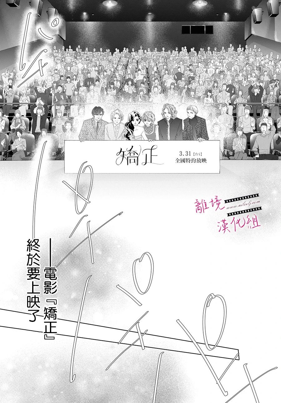 《黄金复盆子》第14话 第11页