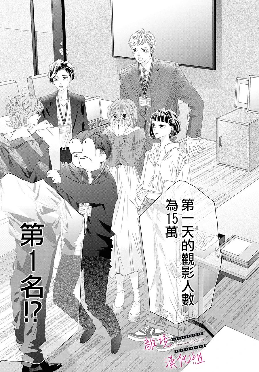 《黄金复盆子》第14话 第15页