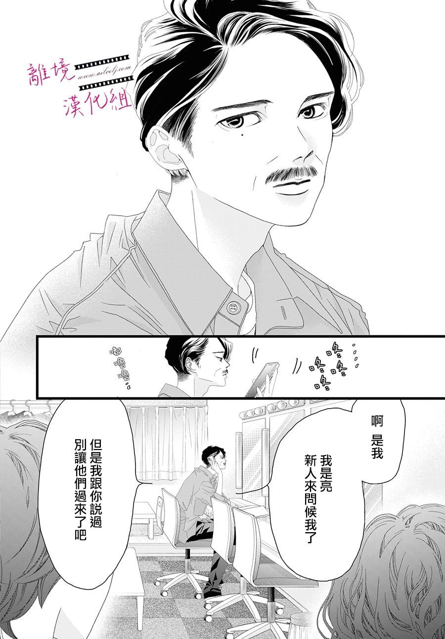 《黄金复盆子》第14话 第22页