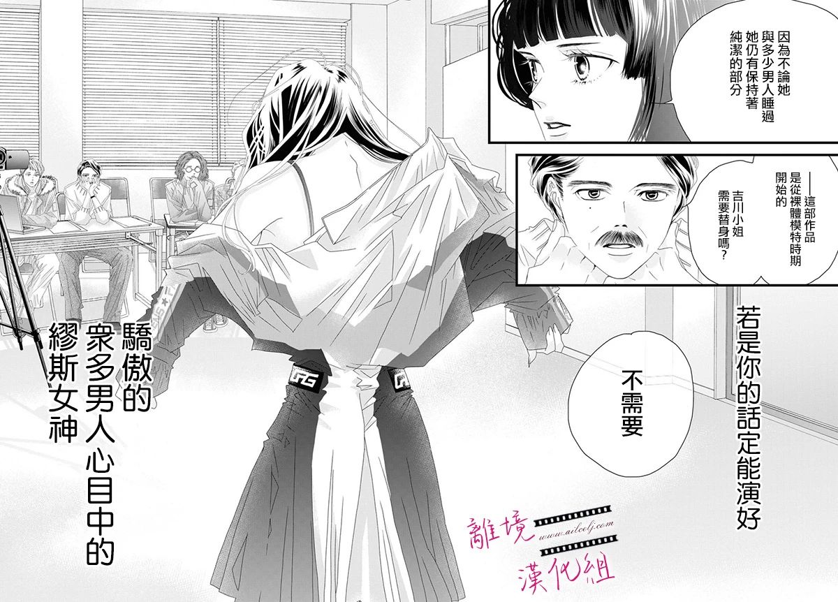 《黄金复盆子》第14话 第35页