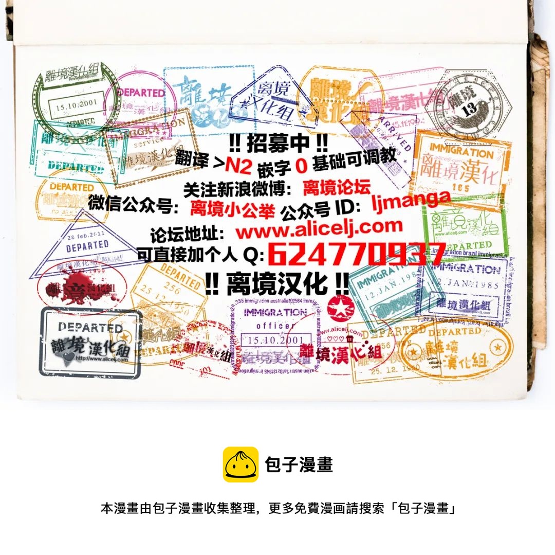 《黄金复盆子》第14话 第37页