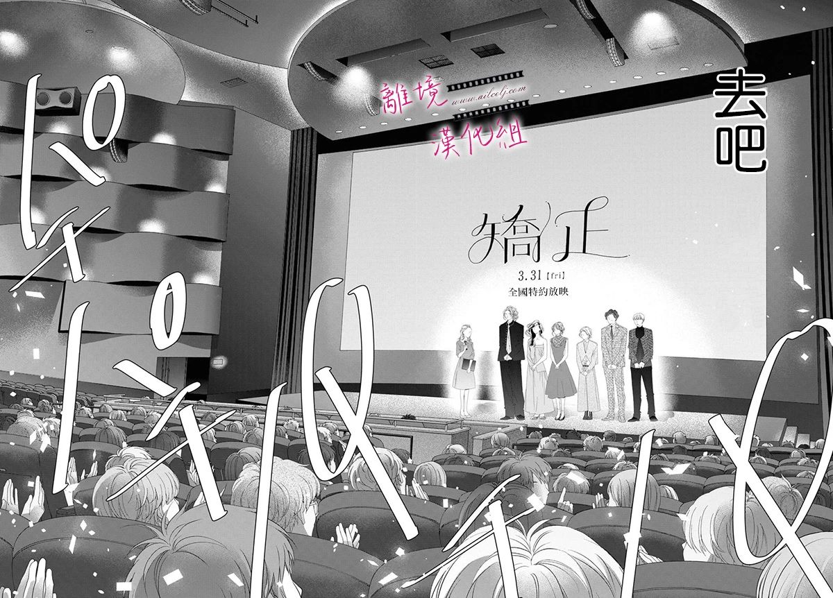《黄金复盆子》第14话 第5页