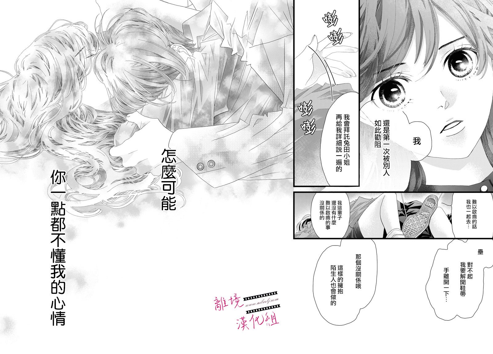 《黄金复盆子》第15话 第37页