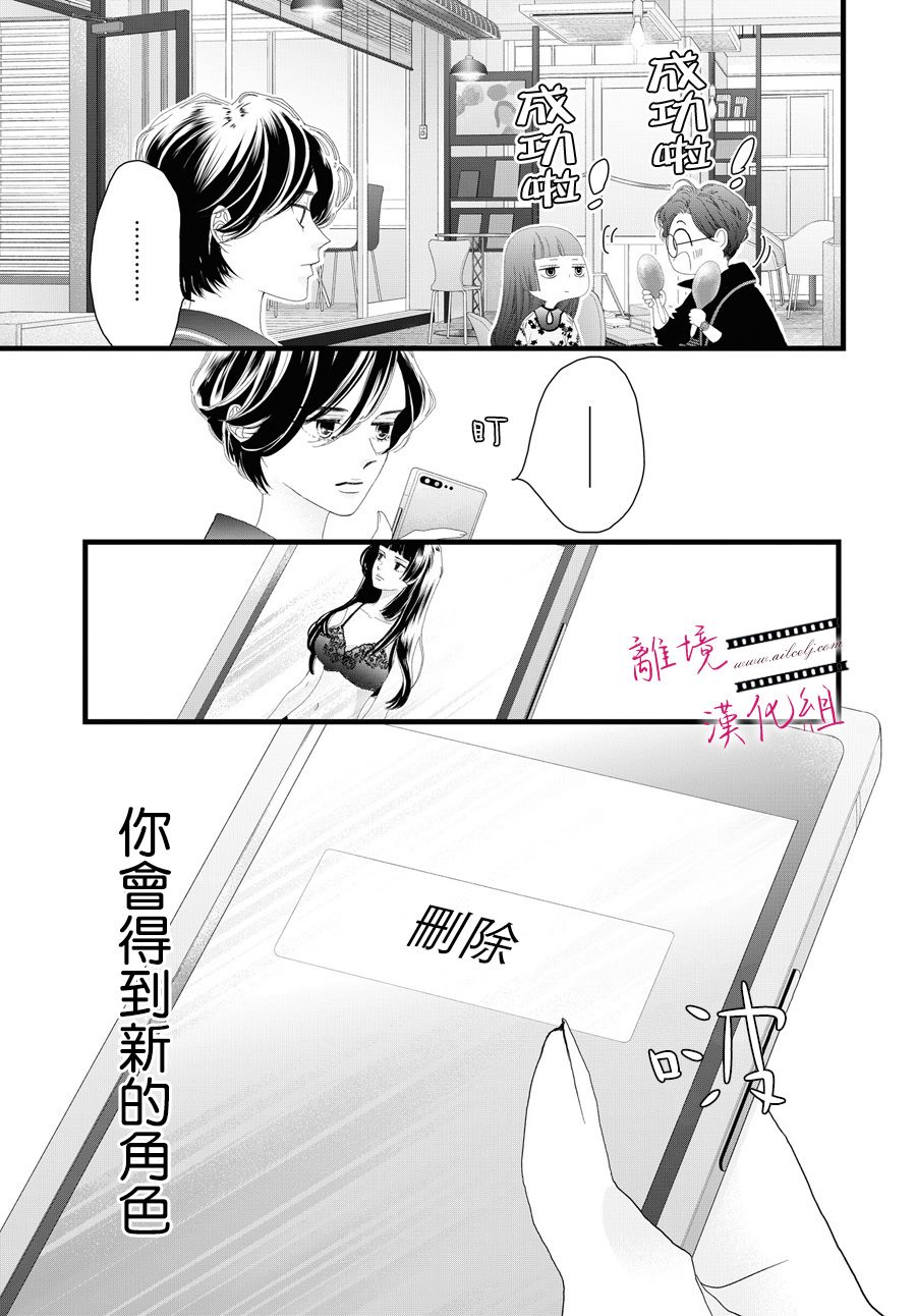 《黄金复盆子》第15话 第41页