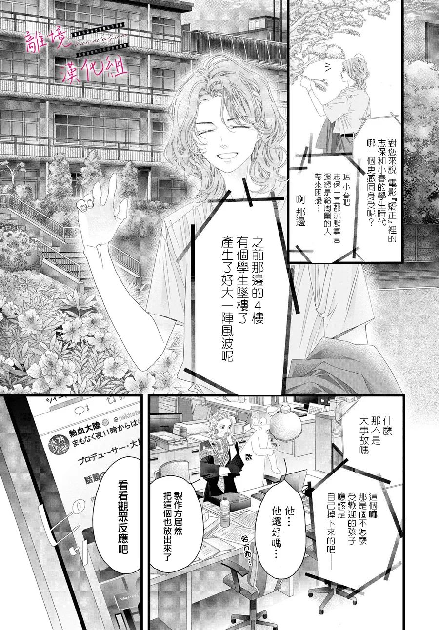 《黄金复盆子》第13话 第13页