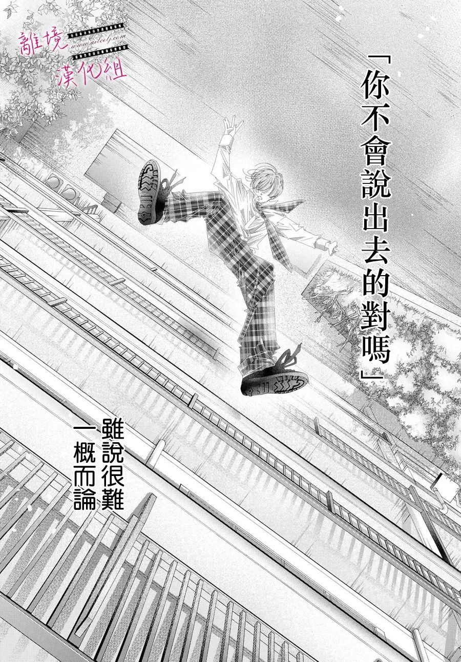《黄金复盆子》第13话 第20页