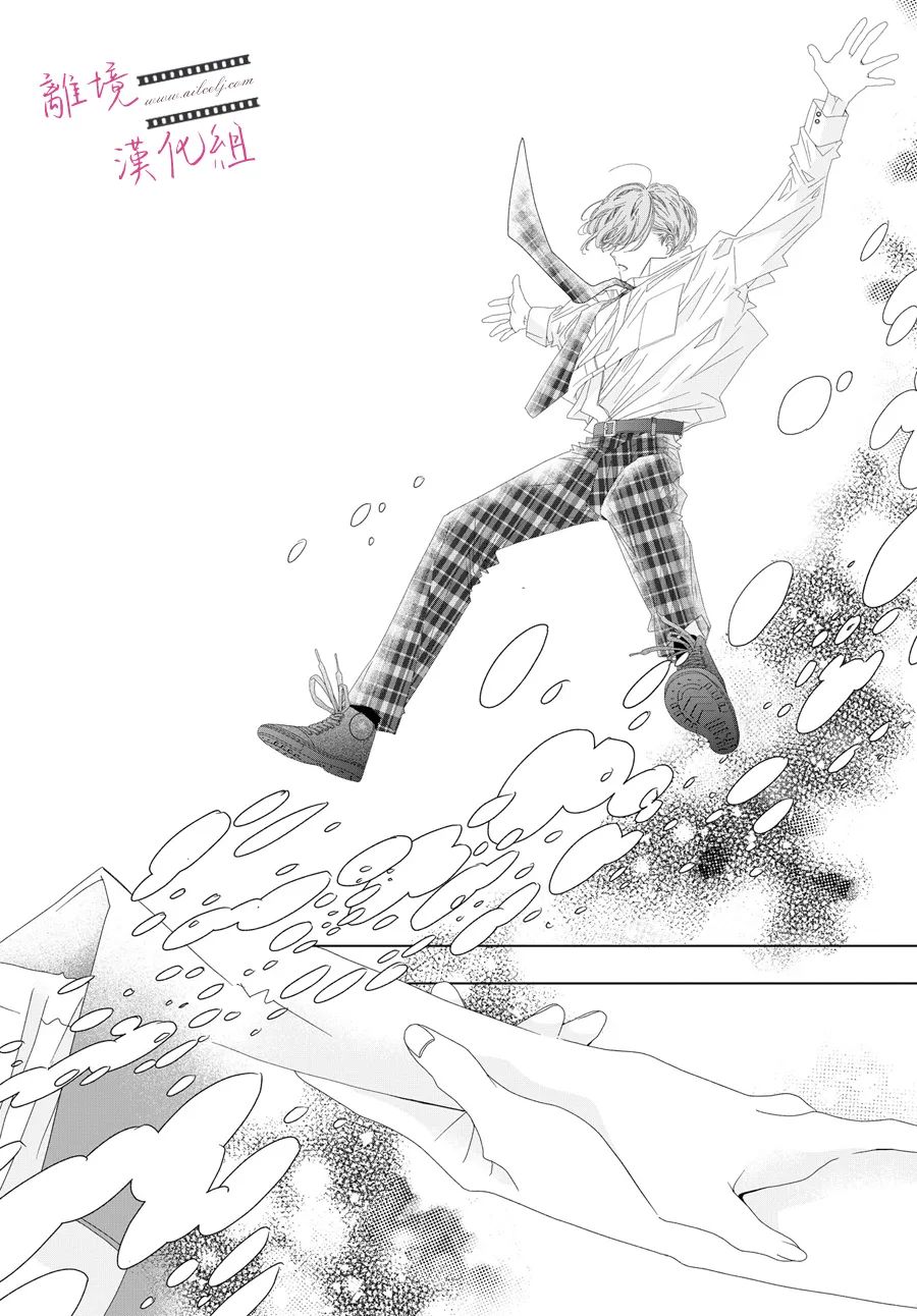 《黄金复盆子》第13话 第36页