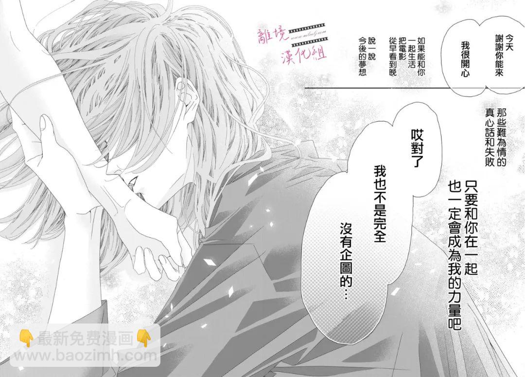 《黄金复盆子》第13话 第38页
