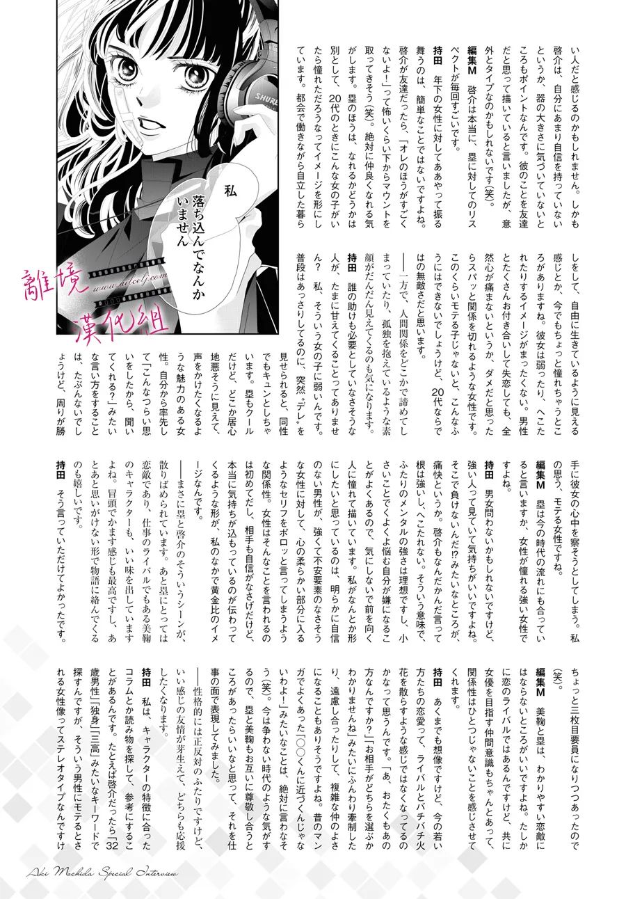 《黄金复盆子》第13话 第42页