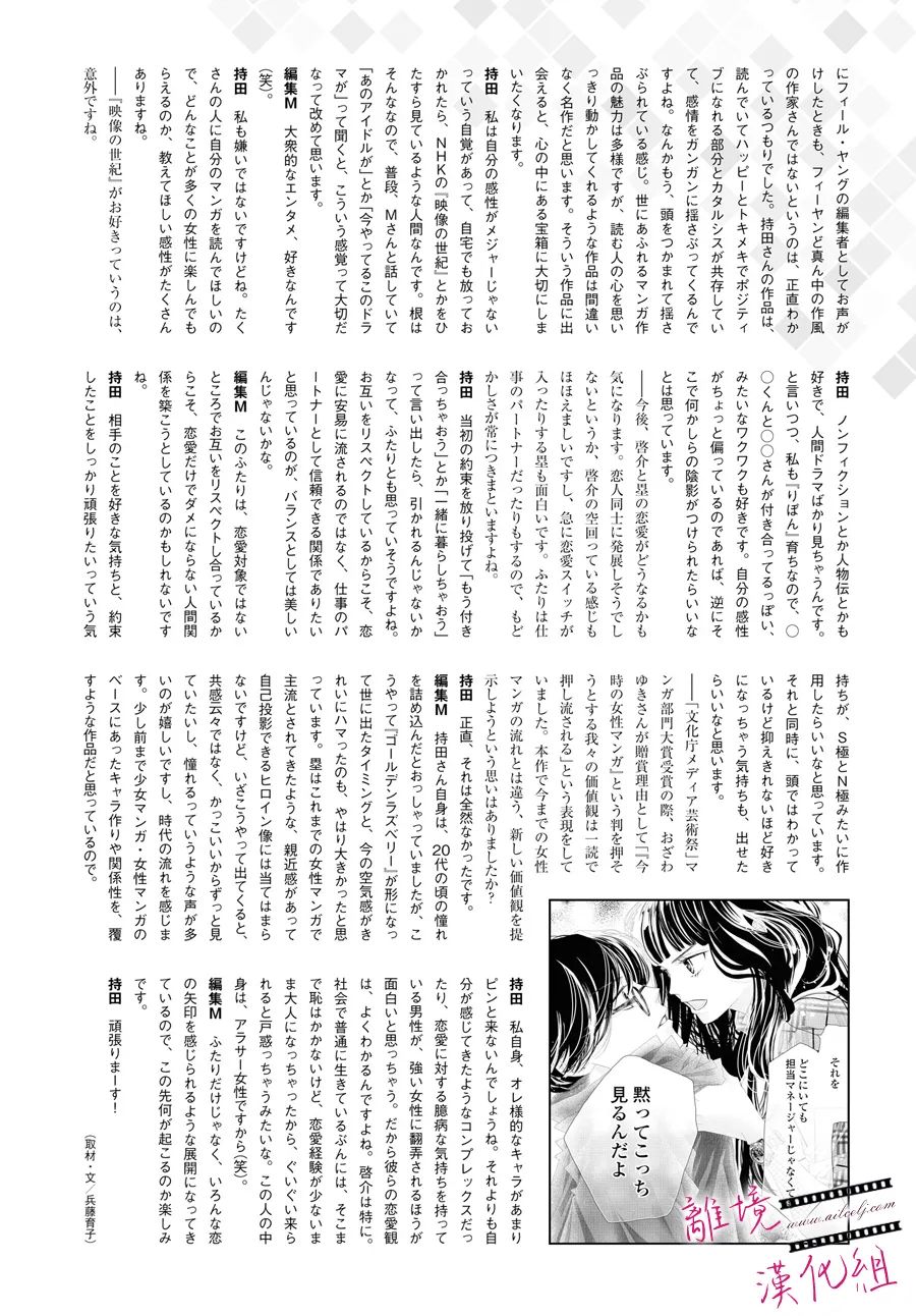 《黄金复盆子》第13话 第45页