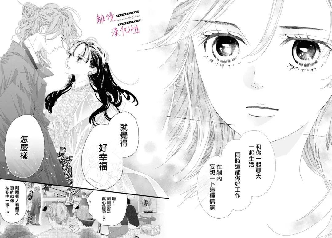 《黄金复盆子》第13话 第9页