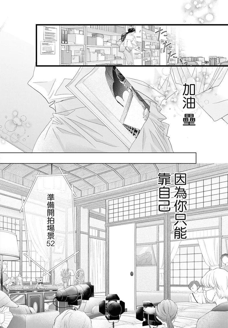 《黄金复盆子》第16话 第18页