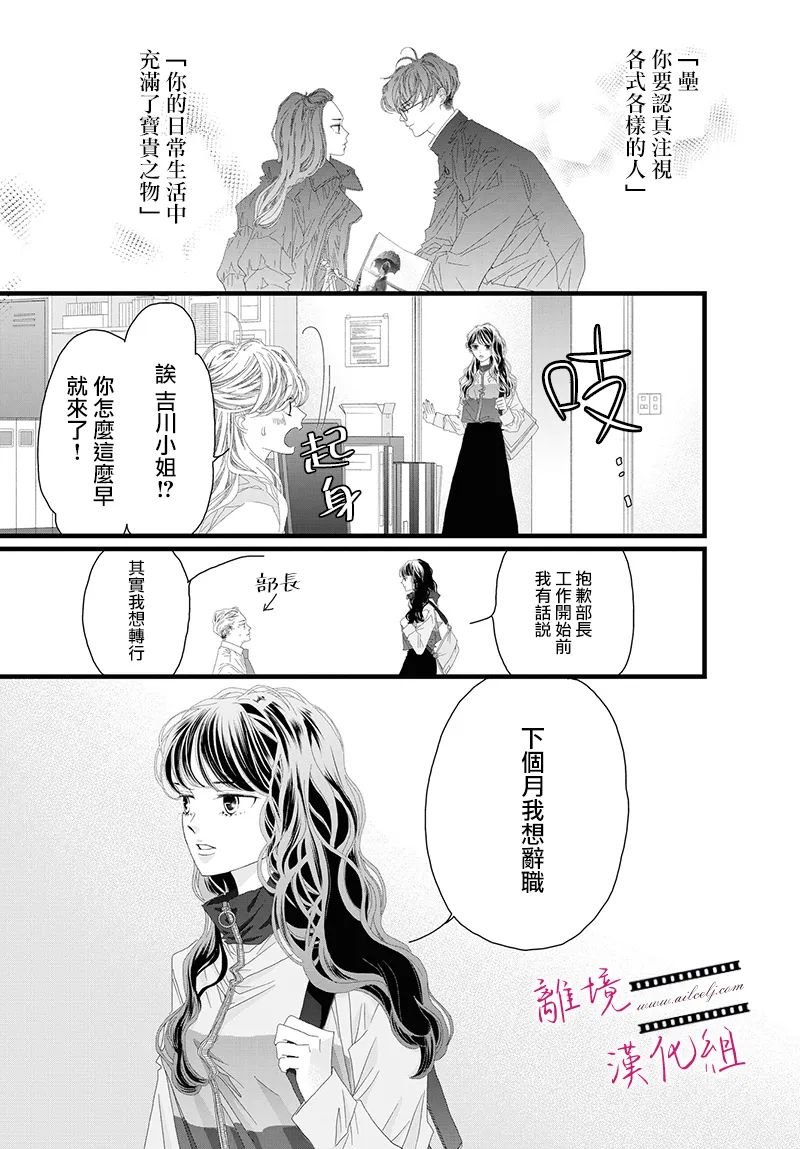 《黄金复盆子》第16话 第33页