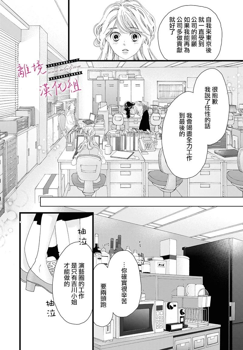 《黄金复盆子》第16话 第34页