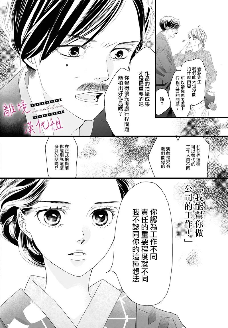 《黄金复盆子》第16话 第40页