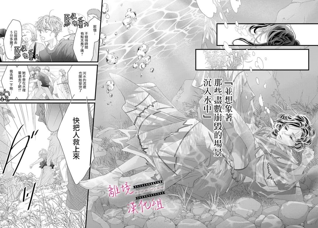 《黄金复盆子》第17话 第28页