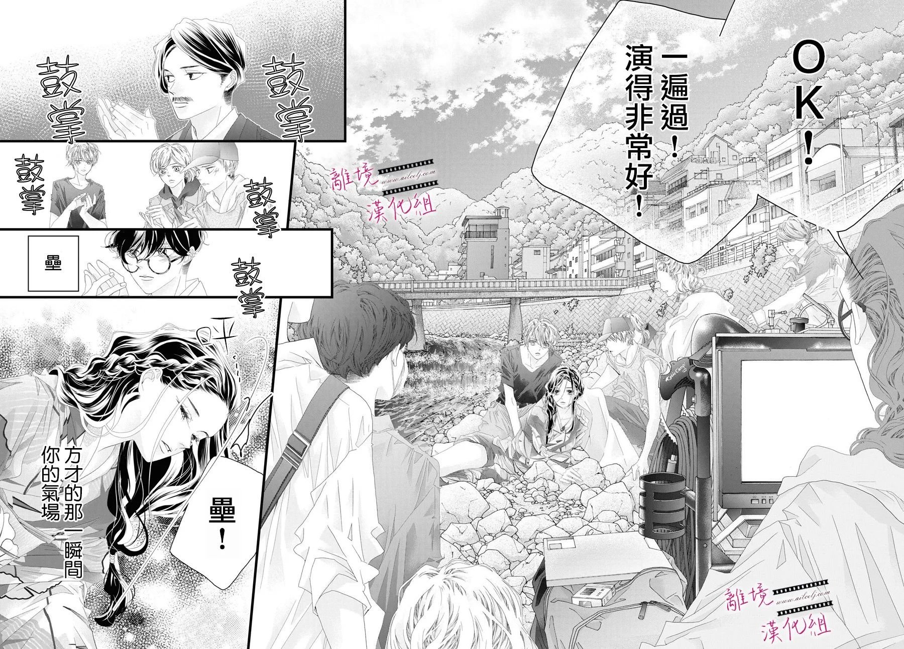 《黄金复盆子》第17话 第30页